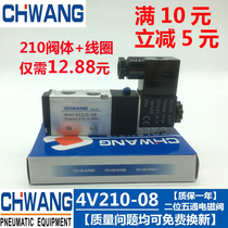 Pneumatic solenoid valve 4V210-08 4V310-10 4V410-15 4V410-15-position five-way reversing gas valve