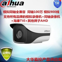 Dahua Analog Camera 900 Line DH-HAC-HFW1120M-I1 Coaxial 720p Outdoor Night Vision HD