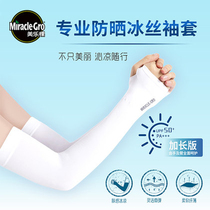 Melogo professional sunscreen ice silk sleeve gardening driving UV protection hand sleeves men and women outdoor long riding