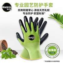 Meloke Natural Latex Gardening Gloves Anti-Stab Anti-Slip Wear-Resistant Gloves Waterproof Weeding Breathable Protective Gloves