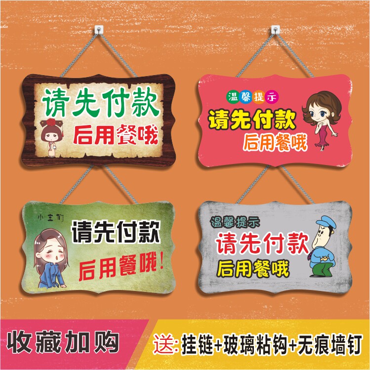 Yakli small business is not credit please pay first after the meal sign paste payment logo hanging