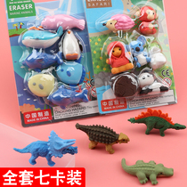 Cartoon eraser creative three-dimensional animal dinosaur cute Primary School students special kindergarten prize stationery small gift