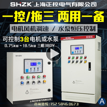 Pump constant pressure water supply control frequency conversion cabinet 0 75 1 5 2 2 3 4 5 5KW7 5 11 15 one to three