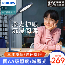 Philips led table lamp National AA eye protection lamp Xuanzhi children learning reading lamp primary school reading lamp reading lamp