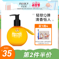  Zhuo Lanya moisturizing elastin curly hair styling hot dyeing anti-frizz hair care Moroccan perfume elastin for men and women