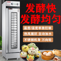 Fermentation box commercial bread cartoon steamed buns Steamed bread wake up box single double door stainless steel fermentation cabinet dough wake-up machine