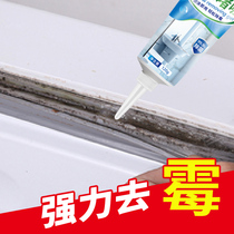 Refrigerator mold removal agent New mold removal artifact Bathroom Kitchen mold mold removal cleaning black household mold gel Japan