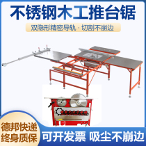 Dust-free mother and child table saw Folding multi-function machine Large desktop chainsaw Precision track push table woodworking machine