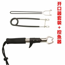 Black Fish Opener Control Fisher Fetch Cropper Road Subpliers Fetch Crochet Hook Off Hook For Thunder Frog Special Thunderstrong Tool Kit
