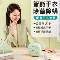 Dryer drying clothes baking shoes portable household small clothes dryer quick drying temperature control sterilization and mite removal mini warm