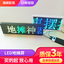 LED stall display screen college entrance examination countdown mobile phone change advertising subtitle rolling screen USB charging power supply full color