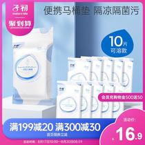 Childhood soluble disposable toilet pad parturient pregnant women postpartum travel paste waterproof toilet paper 10 pieces