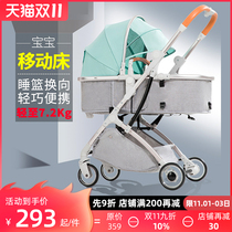 Beimengs baby stroller is light and can sit can lie down folding shock absorber high landscape two-way baby childrens trolley
