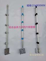 Pulse electronic fence accessories Aluminum alloy middle rod Bearing rod Terminal rod Full set