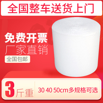 Packing bubble film shockproof and anti-shattering bubble bag packaging film foam paper bubble cushion thickening bubble film wholesale