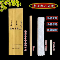 Disposable chopsticks with wet wipes Wet towel set Hotel catering hotel toothpicks professional customization