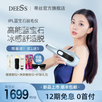 Deress Tess Home Sapphire Hair Removal Instrument Ice Sensation Shave Hair Shawler Lady Special