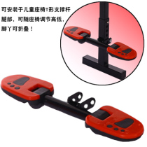 Electric car Battery car Child seat Foot pedal foot pedal Small foot baby baby foot pedal can be stepped on