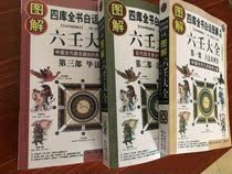 Illustrated Six Ren Encyclopedia One Two Three Illustrated Liuren Encyclopedia (Part)(2009 Edition) Occupation and God