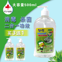Buy 3 get 1 glamour disposable hand sanitizer children sterilization and disinfection without washing disinfectant quick xerogel 500ml pack