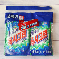 South Korea Yussi bleach washing powder color bleaching fragrance protection color stain removal power 1 1kg 1 1kg