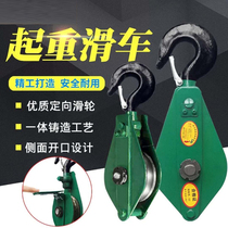 National standard heavy-duty crown block group suspension wheel labor-saving hoisting tackle wire rope pulley 5 0 1 2 3 5 10T tons