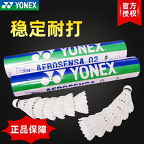 YONEX YONEX badminton AS05 game ball resistant to play 12 sets yy training professional duck hair ball AS9