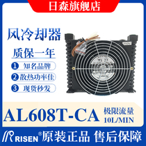 RISING wind cooler hydraulic radiator AL608T-CA system CNC machine tool oil fan AL609