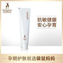 Kangaroo mother pregnancy anti-sensitivity gum toothpaste 80g pregnant woman toothpaste to relieve bad breath month oral care