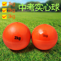 Inflatable solid ball 1KG 2KG track and field test throwing shot solid ball inflatable thickened particles