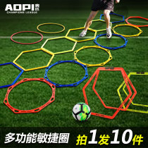 Football training agile circle polygon training ring hexagonal basketball body energy ring obstacle octagonal agile ring