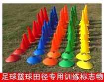 Football Basketball Sports Training Equipment Sign Bucket Corner Flagpole Sign Disc Sign Cylinder Barrier Soft Ladder Cross Bar