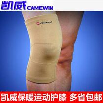 Kaiwei 0869 Sports Warm Knee Badminton Basketball Running Fitness Air Conditioning Room Men and Women Mountaineering