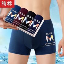 4 Dress Mens Pure Cotton Flat Corner Breathable Four-corner Printed Briefs Pure Cotton Briefs Suck Sweat And Sexy Loose Pants Head Man