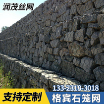 Gabion net cage River embankment slope protection soil galvanized gabion cage Renault pad landscape gabion gabion gabion gabion gabion gabion net wall