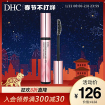DHC silk protein thick curling mascara 7g makeup holding is not easy to faint dye makeup care moisturizing