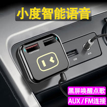 Small version of the car on-board Bluetooth receiver aux non - loss sound texture mp3 player with audio car fast charging