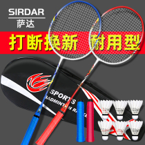 Badminton beat double beat durable suit adult student children special female professional super light attack type