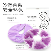 Chest warmer artifact plugging milk through milk hot compress Breast dredging breast cold and hot compress Chest artifact lactation hot water bottle