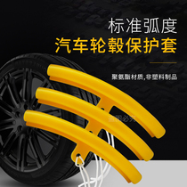 Pickpocketing machine steel ring protective sleeve lengthened new car hub anti-scraping flower cover polyurethane pickler accessories