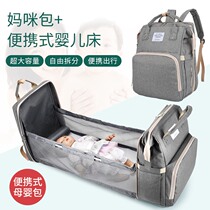 Japanese Mommy Bag 2022 New Foldable Out Crib Multifunction Large Capacity Mother & Baby Bag Double Shoulder Backpack
