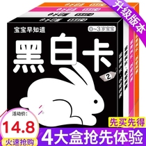 Black and white card baby early education card newborn visual excitation card 0-3 month treasure chasing color flash toy