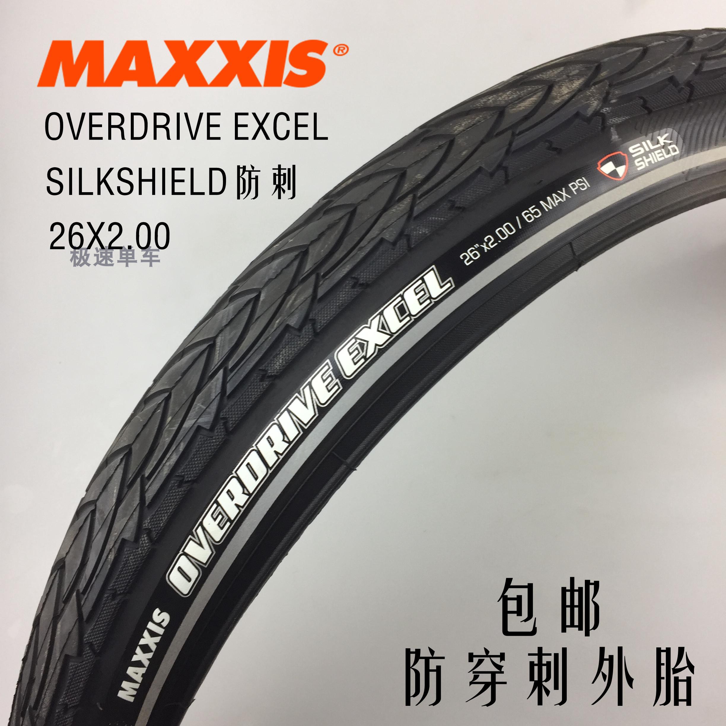 maxxis overdrive 26