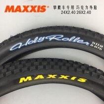 MAXXIS 24*2 4 26*2 4 holy roller 24 26 inch chocolate climbing street car outer tire