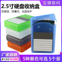 2 5 inch mobile hard disk protection box storage bag with label hard disk pp shock-proof bag classification box transparent case 5 Pack