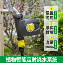Garden Automatic Watering Timer Knob Dial Control Home Lazy Watering Artifact Intelligent Drop Irrigation System
