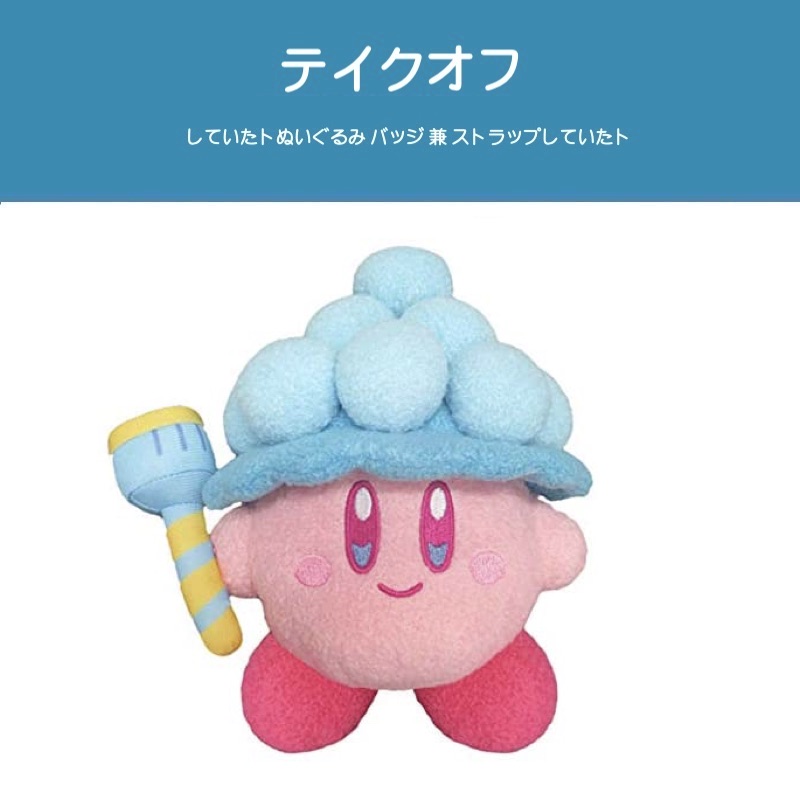 Japan qualified KIRBY MUTEKI original genuine wish small star Kabi doll plush toy