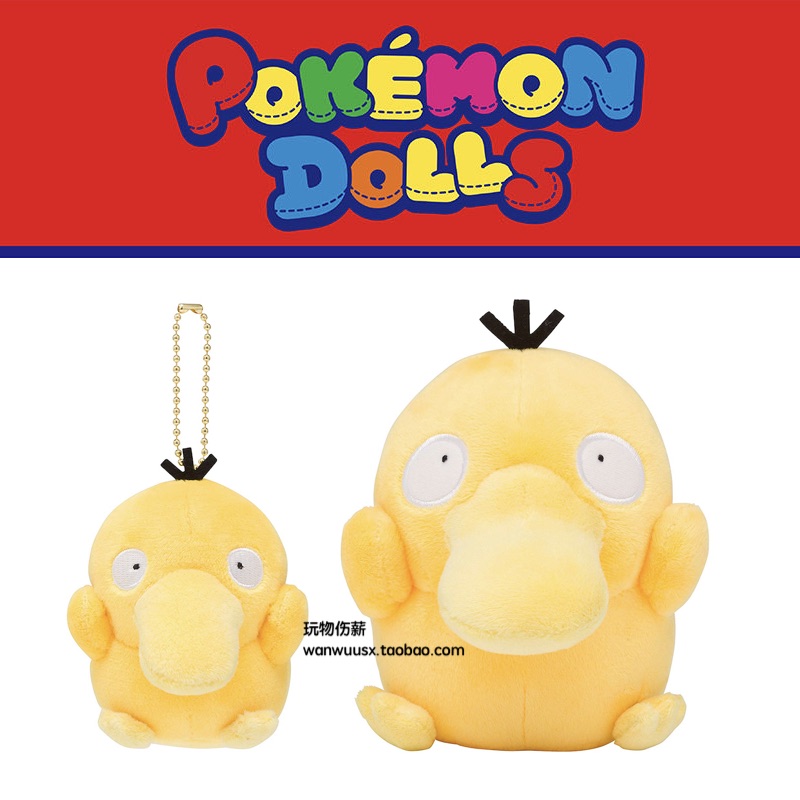Japanese pokemon dolls elf Bao Ke dream up to duck dolls plush bag pendant pendants