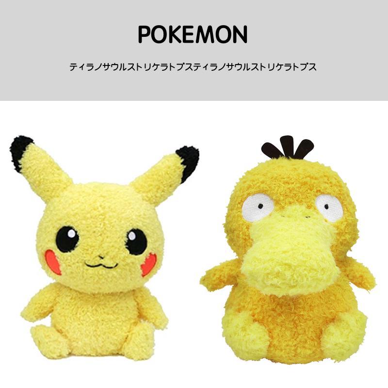 Japanese pokemon elf Bao Ke Dream retro curly fur Kachu up to duck doll plush toys