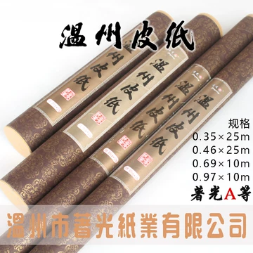 温州皮纸 温州皮纸-温州皮纸促销价格、温州皮纸品牌- 淘宝